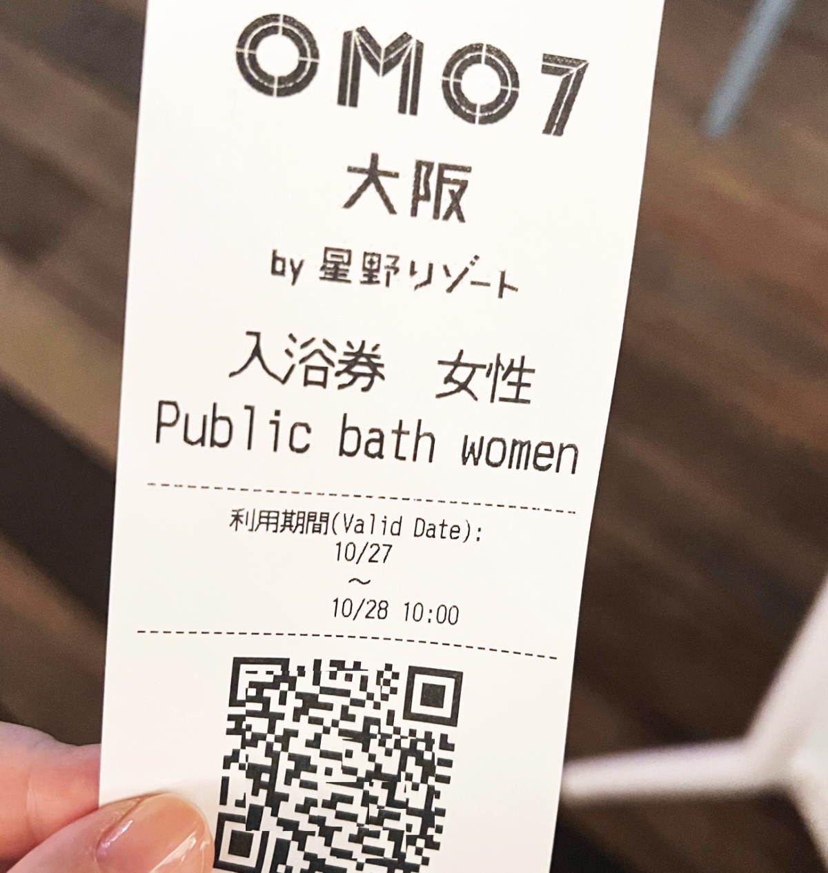 omo7大阪 湯屋のチケット